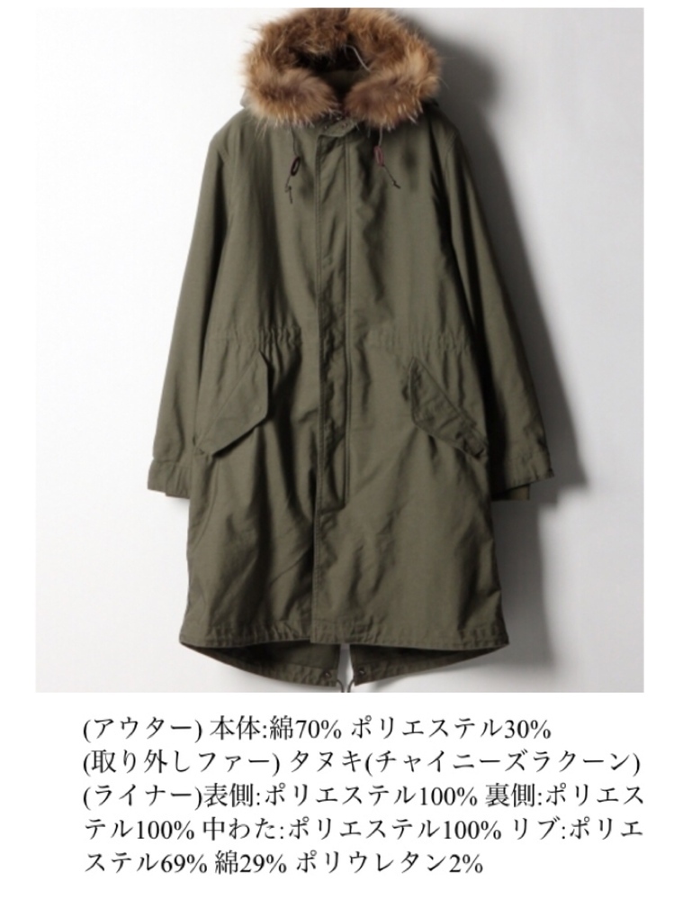 モッズコートで質問です。画像の素材でできたモッズコートは洗濯機で 