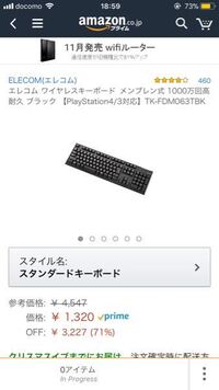 Ps4版のgta5ってマウスとキーボード使えますか 使 Yahoo 知恵袋