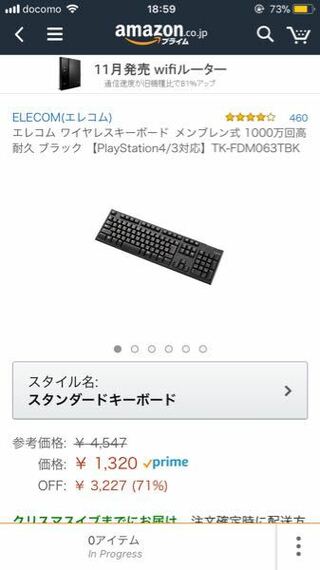 Ps4でこのキーボードを購入し使おうと思うのですがこのキーボードを購入し Yahoo 知恵袋