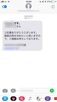 バイトルでバイトに応募してから 企業からこのようなメールが届きました 一 Yahoo 知恵袋