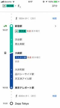 新宿駅から東京テレポート駅まで電車で行きたいのですが写真の案内 Yahoo 知恵袋
