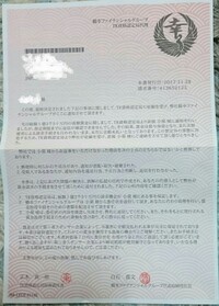 Atmでロト6や7購入して高額当選したら 知らない間に残高が増えている Yahoo 知恵袋