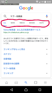 Chrome 検索 検索削除をした際 昨日まではずっと日本語表示 Yahoo 知恵袋