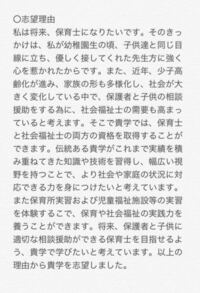 面接で言う志望理由なのですが これは志望理由書デカいた内容です Yahoo 知恵袋