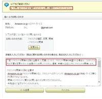 Amazonアカウント削除についてamazonのアカウントを削除したくて Yahoo 知恵袋