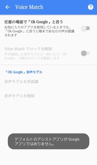 Androidスマホなのですが Googleアシストが勝手に起動して邪魔で Yahoo 知恵袋