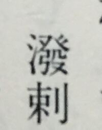 腕が2文字目につく二字熟語って何かあります 一般常識を問われ Yahoo 知恵袋 腕が2文字目につく二字熟語って何かあります 一般常識を問われ Yahoo 知恵袋