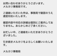 メルカリはプロフィールで他者を名指しで誹謗中傷する出品者がいて Yahoo 知恵袋