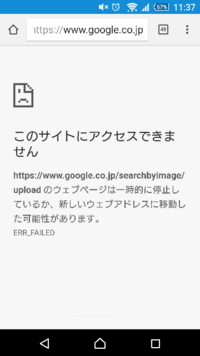 Google画像検索ができないのですが原因がわかる方はいませんかね Yahoo 知恵袋