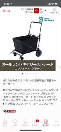 テントファクトリーのキャリーワゴンで 3駅ほど電車に乗りた Yahoo 知恵袋