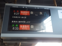 近鉄奈良線に 区間快速急行あれば イイですよね 平日の8731 Yahoo 知恵袋