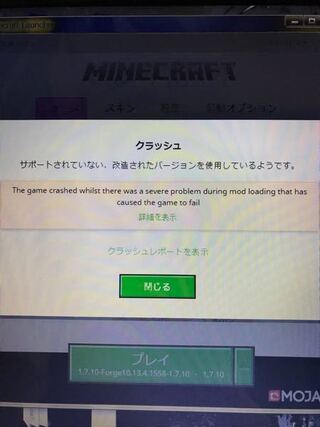 マイクラでクラッシュします Modは竹ゲリラ黄昏の森arsmagi Yahoo 知恵袋