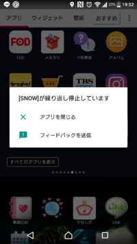 Snowアプリ 昨日から絵みたいな写りになって困っています 直し方分 Yahoo 知恵袋