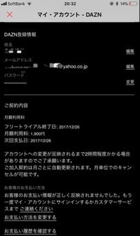 ソフトバンクからダゾーンを契約したのですが 解約の方法がわかりません 解約の方 Yahoo 知恵袋