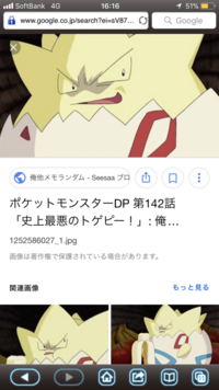 ポケモンのアニメでトゲピーって最終的にどうなってレギュラーから引退し Yahoo 知恵袋