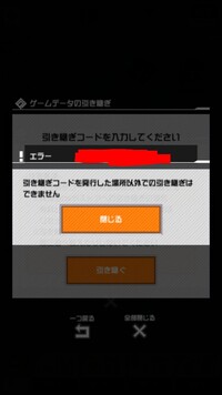 コンパスというゲームでプライム会員に入った記憶がないのに入っ Yahoo 知恵袋