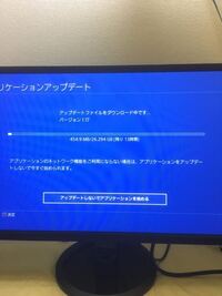 Ps4のこのアップデートファイルのコピーは通信量使いますか 内部のことだからわ Yahoo 知恵袋