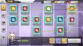 アズールレーンの綾波の改造について質問します 初めて改造をして Yahoo 知恵袋