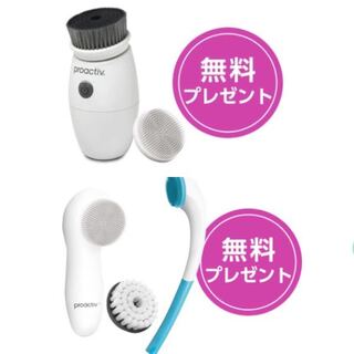 プロアクティブ を買おうと思ってるんですが 初回限定ブラシ ど Yahoo 知恵袋