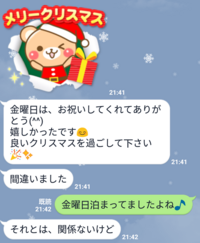 旦那から間違ってラインが届きましたが こりは浮気でしょうか 普 Yahoo 知恵袋