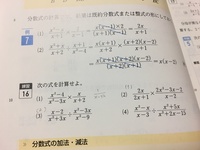 分数式の四則計算の練習16教えて下さい 分数式の四則計算の中で掛け算 Yahoo 知恵袋