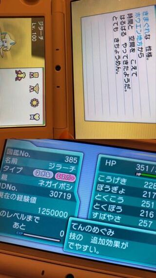 最も共有された ポケモン オメガルビー セレビィ ポケモンの壁紙