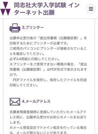 本日12 26から同志社大学の出願が始まりました インタ Yahoo 知恵袋