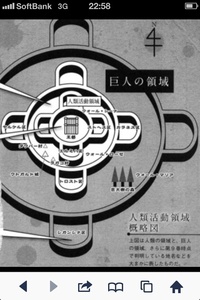 進撃の巨人の地名 一番東側の出っ張りの所は何て地域 何区ですか そ Yahoo 知恵袋