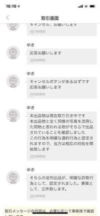 メルカリで専用にして取り置きしてほしいと言われ昨日購入された