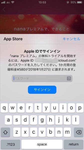 今nanaというアプリで無理登録できるとあるんですが これって Yahoo 知恵袋