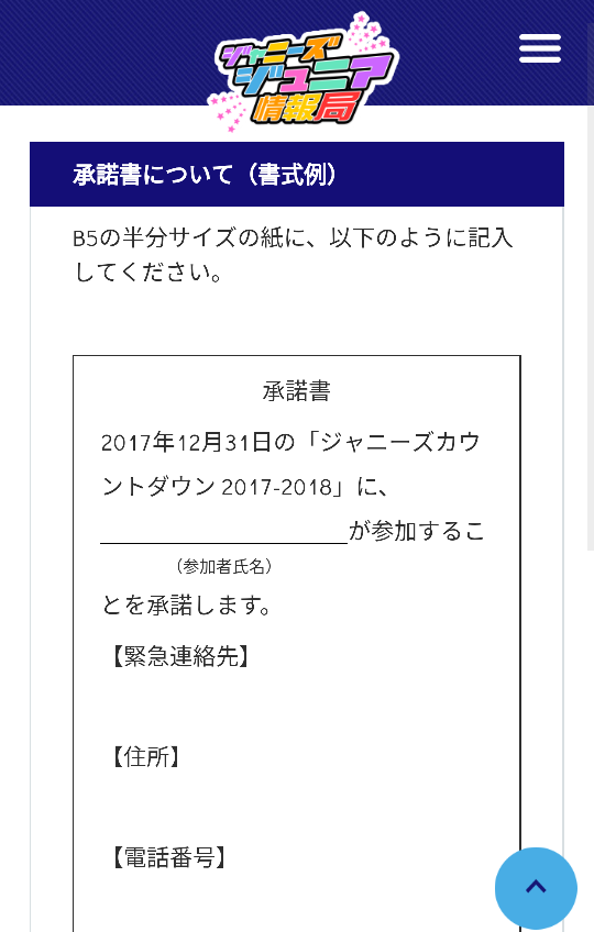 カウコンの参加承諾書ってなんですか これ書かないとダメな Yahoo 知恵袋