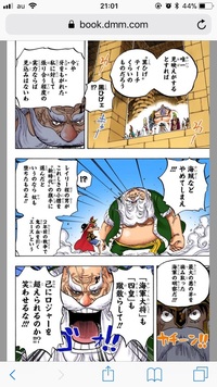 Onepieceに関する質問です Kingousamayyyが Yahoo 知恵袋