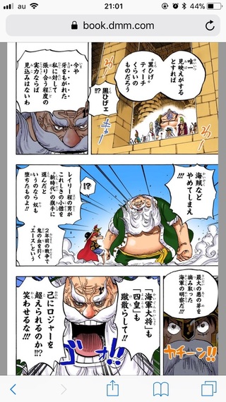 Onepieceに関する質問です Kingousamayyyが Yahoo 知恵袋