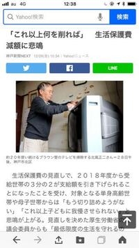 生活保護て兄弟姉妹 子供 孫 甥 姪からも見放された 恥ずかし Yahoo 知恵袋