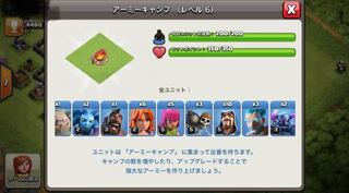 クラクラで質問です Th8でタイタンに行ってる方の編成なのですが何という Yahoo 知恵袋