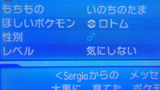 ポケモンusumのgtsで 欲しいポケモンの右にあるモンスター Yahoo 知恵袋