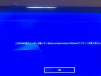 ｐｓ４やｐｓ5でダウンロードしたゲームをサブアカウントでも遊べてましたが 急 Yahoo 知恵袋