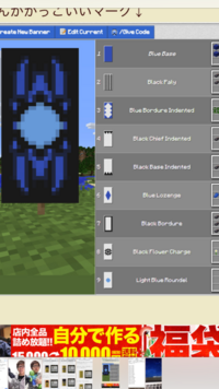 Switchのマインクラフトって盾に模様をつけれますか Yahoo 知恵袋
