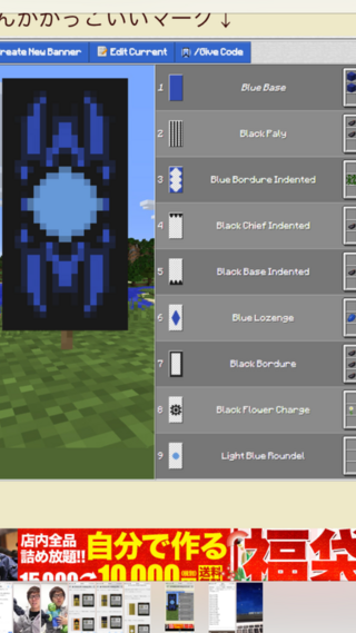 マインクラフトpcで写真の旗を作りたいのですが始めたばかりでコマンドに詳 Yahoo 知恵袋