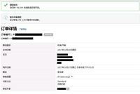 Amazonの販売者に全額返金してもらえると聞き 確認のため下 Yahoo 知恵袋