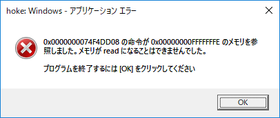 東方憑依華についてですアイコンを起動すると図のようなhoke