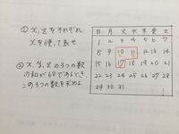 数学の答えの文字と数字の順番って例えば B 3a 4とb 4 3aど Yahoo 知恵袋