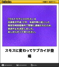 ウルトラマンコスモスの スモス って何やねん 注意 この質問はk Yahoo 知恵袋