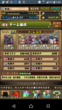 パズドラ アヌビス 相方