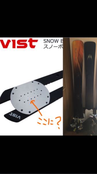 VistビンディングVistのスキービンディングを使用してる方、評価お願い