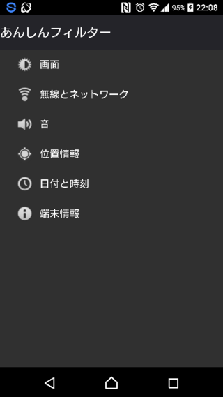 本体設定を開くとこの画面になって壁紙の変更やデータ使用量の確認が出来なく Yahoo 知恵袋