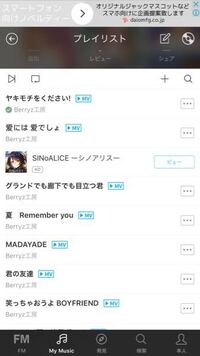 今iphoneでmusicboxというアプリを使って音楽を聴いてい Yahoo 知恵袋