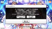 デレステのデータ復旧ってバンナムidやメールアドレスを登録してなくて ゲームi Yahoo 知恵袋