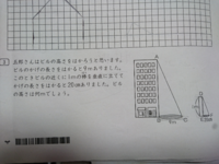 図形の拡大と縮小の問題です 解き方が分かりません よろしくお願いし Yahoo 知恵袋