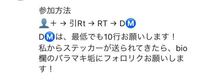 こういう情報垢のdmの最低10行以上って何をかくんですか Yahoo 知恵袋